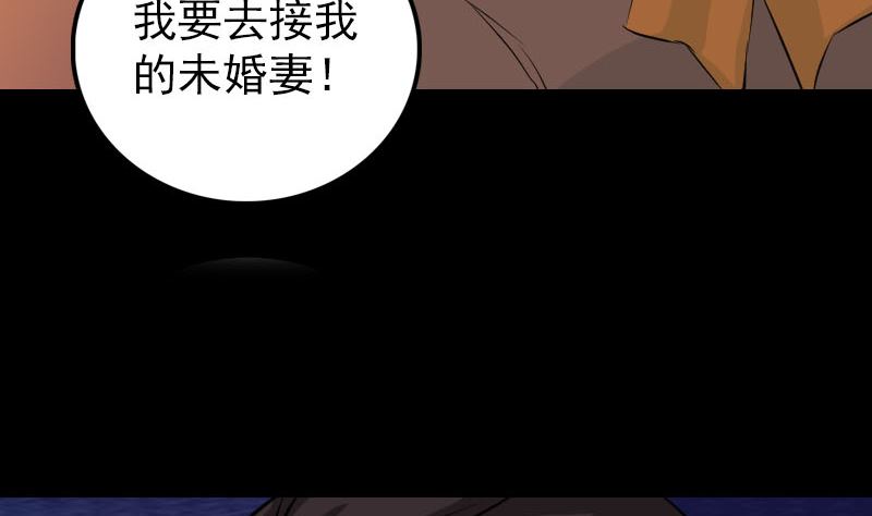 《天降横祸》漫画最新章节第152话 姬离的选择免费下拉式在线观看章节第【118】张图片