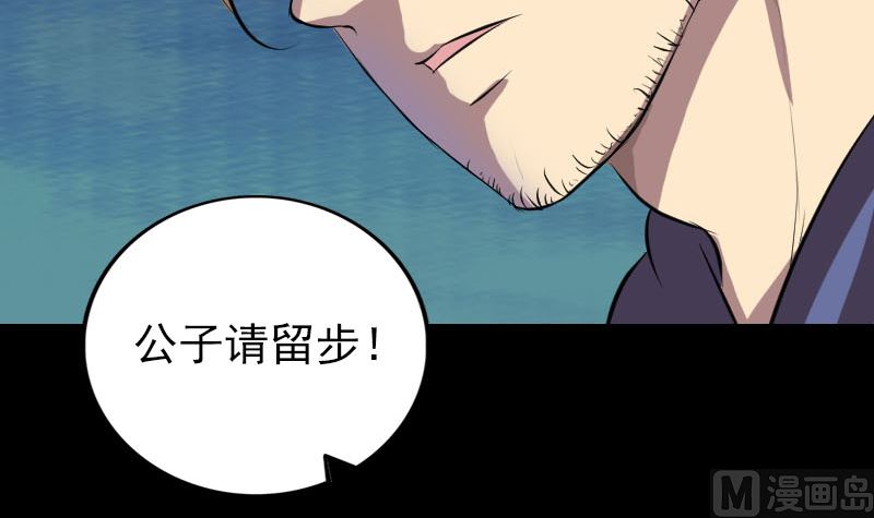 《天降横祸》漫画最新章节第152话 姬离的选择免费下拉式在线观看章节第【120】张图片