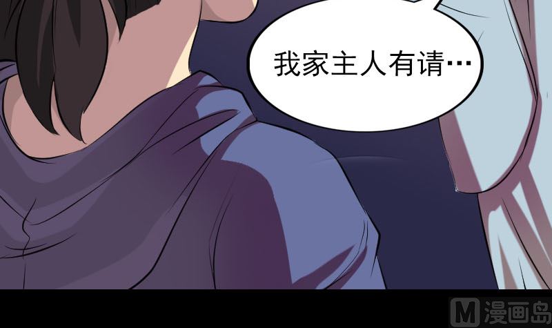 《天降横祸》漫画最新章节第152话 姬离的选择免费下拉式在线观看章节第【123】张图片