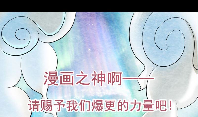 《天降横祸》漫画最新章节第152话 姬离的选择免费下拉式在线观看章节第【125】张图片