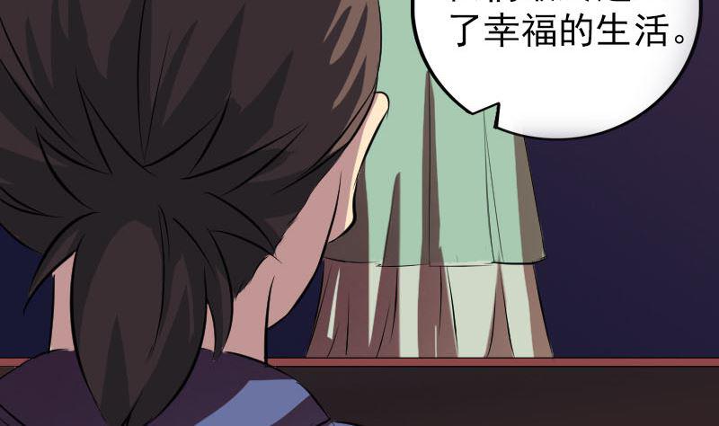 《天降横祸》漫画最新章节第152话 姬离的选择免费下拉式在线观看章节第【14】张图片