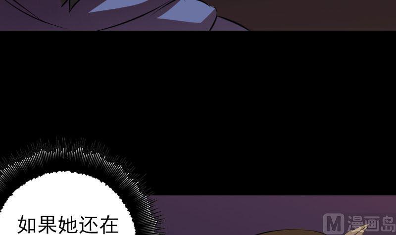 《天降横祸》漫画最新章节第152话 姬离的选择免费下拉式在线观看章节第【15】张图片