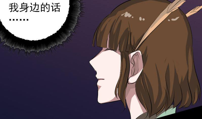 《天降横祸》漫画最新章节第152话 姬离的选择免费下拉式在线观看章节第【16】张图片