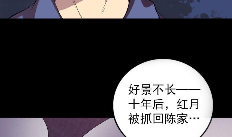 《天降横祸》漫画最新章节第152话 姬离的选择免费下拉式在线观看章节第【19】张图片