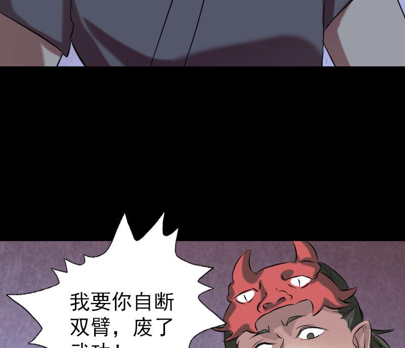 《天降横祸》漫画最新章节第152话 姬离的选择免费下拉式在线观看章节第【26】张图片