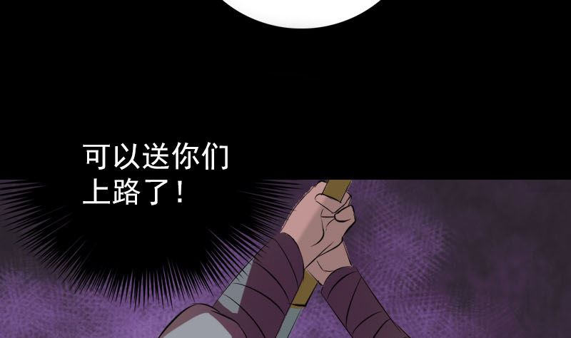 《天降横祸》漫画最新章节第152话 姬离的选择免费下拉式在线观看章节第【55】张图片