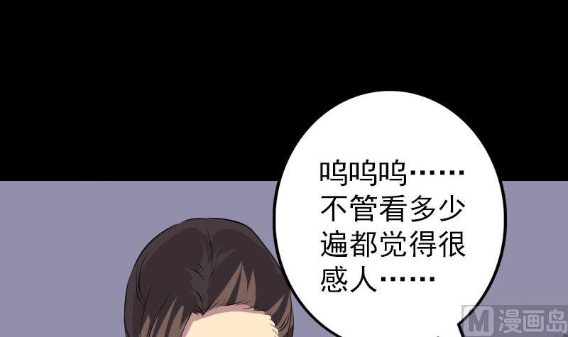 《天降横祸》漫画最新章节第152话 姬离的选择免费下拉式在线观看章节第【6】张图片