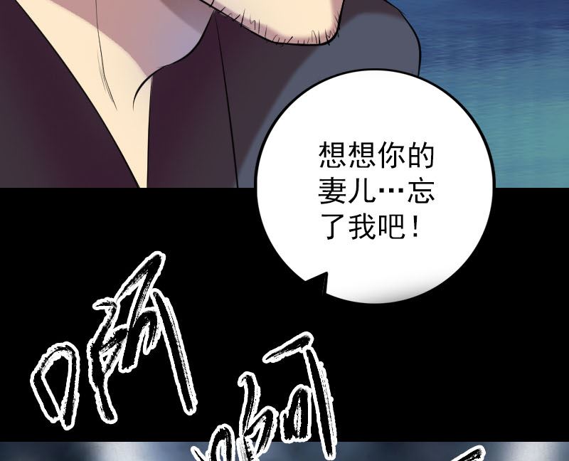 《天降横祸》漫画最新章节第152话 姬离的选择免费下拉式在线观看章节第【79】张图片