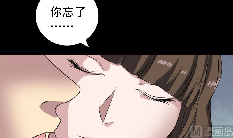 《天降横祸》漫画最新章节第152话 姬离的选择免费下拉式在线观看章节第【99】张图片