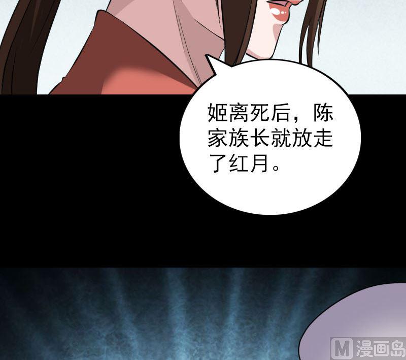 《天降横祸》漫画最新章节第153话 真正的力量免费下拉式在线观看章节第【30】张图片