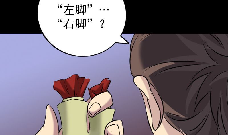 《天降横祸》漫画最新章节第153话 真正的力量免费下拉式在线观看章节第【61】张图片