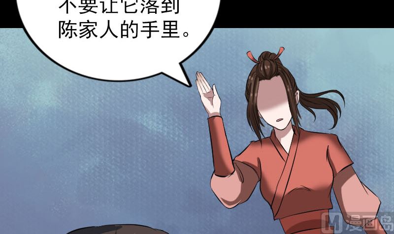 《天降横祸》漫画最新章节第153话 真正的力量免费下拉式在线观看章节第【96】张图片