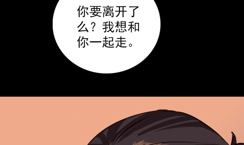 《天降横祸》漫画最新章节第154话 寻珠觅宝免费下拉式在线观看章节第【100】张图片