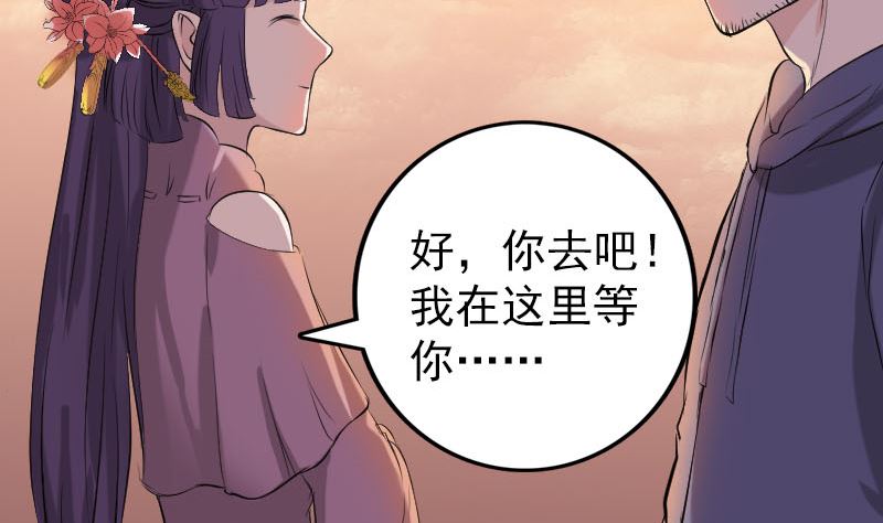 《天降横祸》漫画最新章节第154话 寻珠觅宝免费下拉式在线观看章节第【110】张图片