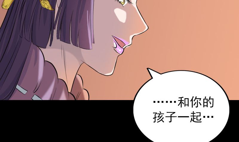 《天降横祸》漫画最新章节第154话 寻珠觅宝免费下拉式在线观看章节第【113】张图片