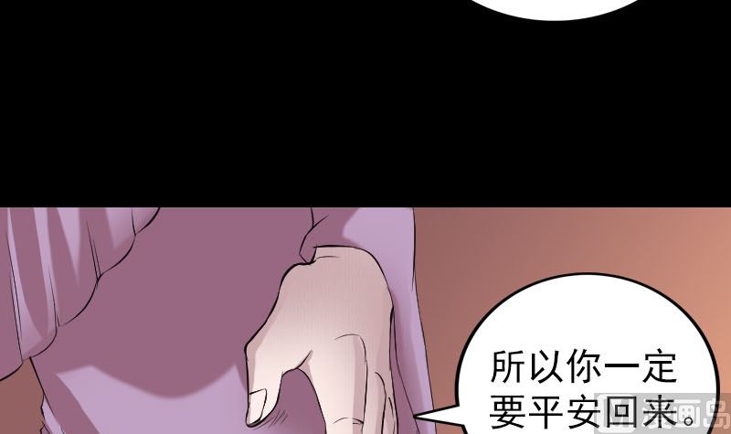 《天降横祸》漫画最新章节第154话 寻珠觅宝免费下拉式在线观看章节第【114】张图片