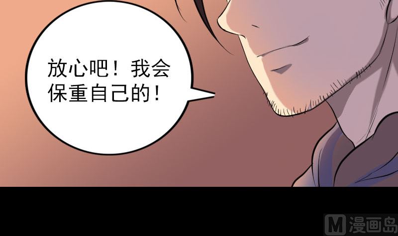 《天降横祸》漫画最新章节第154话 寻珠觅宝免费下拉式在线观看章节第【117】张图片