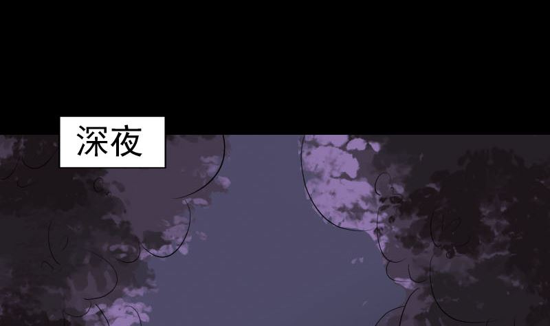 《天降横祸》漫画最新章节第154话 寻珠觅宝免费下拉式在线观看章节第【118】张图片