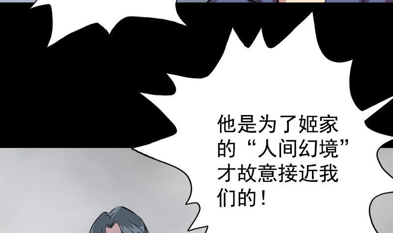 《天降横祸》漫画最新章节第154话 寻珠觅宝免费下拉式在线观看章节第【14】张图片