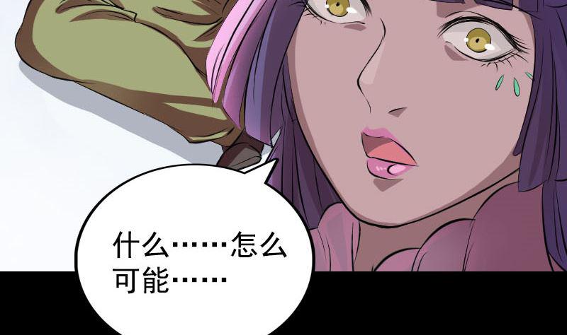 《天降横祸》漫画最新章节第154话 寻珠觅宝免费下拉式在线观看章节第【16】张图片