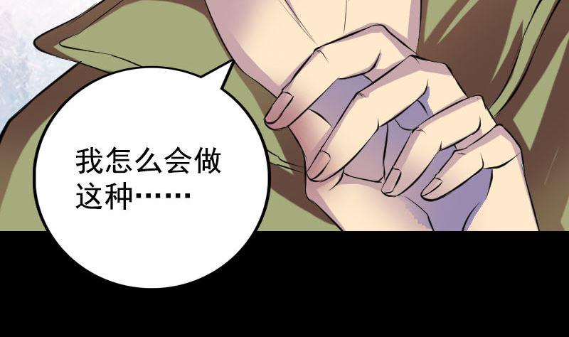 《天降横祸》漫画最新章节第154话 寻珠觅宝免费下拉式在线观看章节第【19】张图片