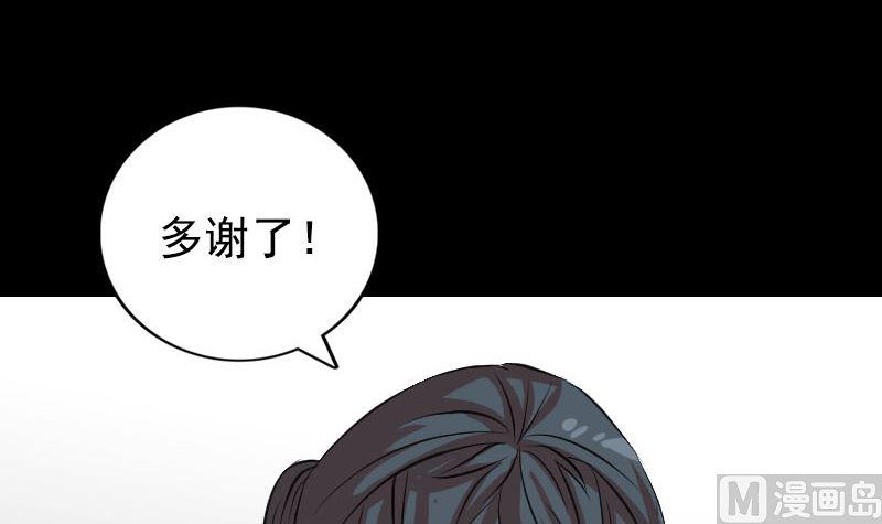 《天降横祸》漫画最新章节第154话 寻珠觅宝免费下拉式在线观看章节第【36】张图片