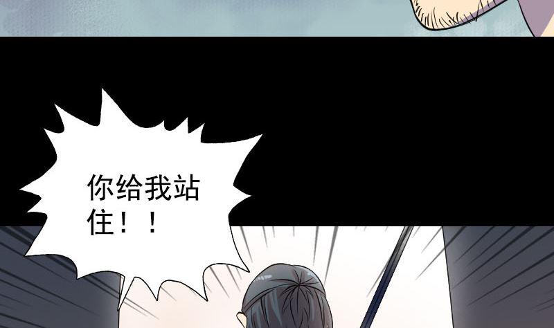 《天降横祸》漫画最新章节第154话 寻珠觅宝免费下拉式在线观看章节第【43】张图片