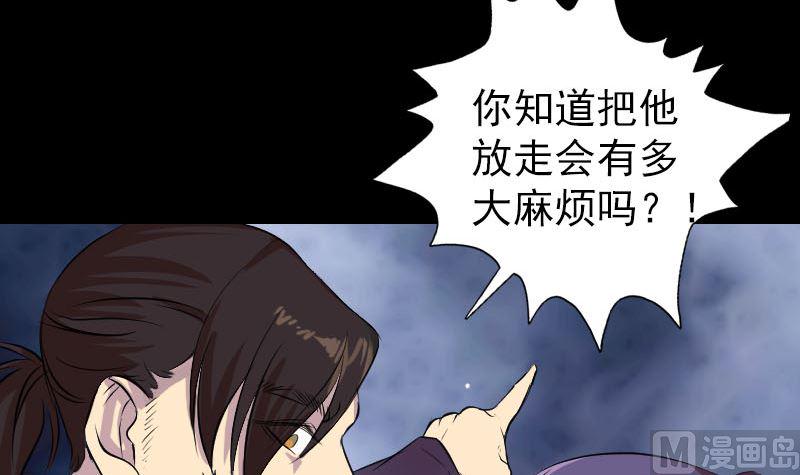 《天降横祸》漫画最新章节第154话 寻珠觅宝免费下拉式在线观看章节第【45】张图片