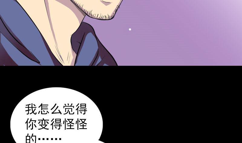 《天降横祸》漫画最新章节第154话 寻珠觅宝免费下拉式在线观看章节第【49】张图片