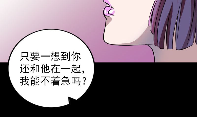 《天降横祸》漫画最新章节第154话 寻珠觅宝免费下拉式在线观看章节第【56】张图片