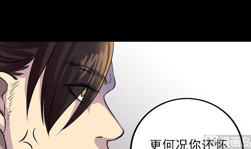 《天降横祸》漫画最新章节第154话 寻珠觅宝免费下拉式在线观看章节第【57】张图片