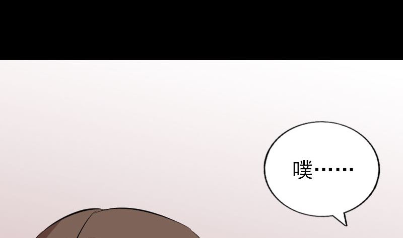 《天降横祸》漫画最新章节第154话 寻珠觅宝免费下拉式在线观看章节第【59】张图片