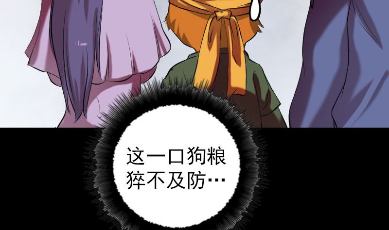 《天降横祸》漫画最新章节第154话 寻珠觅宝免费下拉式在线观看章节第【68】张图片