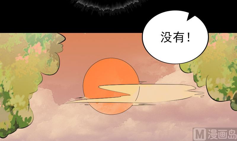 《天降横祸》漫画最新章节第154话 寻珠觅宝免费下拉式在线观看章节第【69】张图片