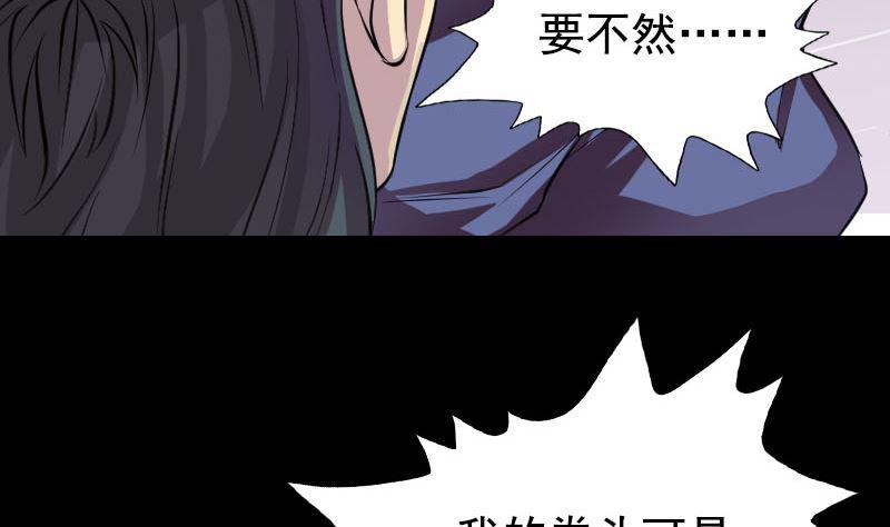 《天降横祸》漫画最新章节第154话 寻珠觅宝免费下拉式在线观看章节第【7】张图片