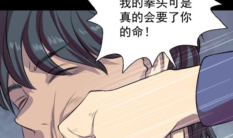 《天降横祸》漫画最新章节第154话 寻珠觅宝免费下拉式在线观看章节第【8】张图片