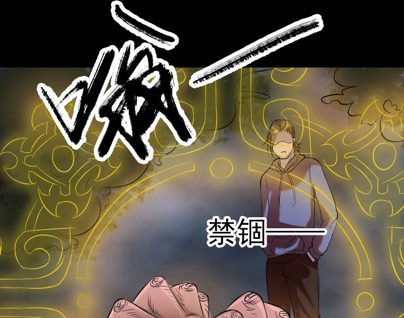 《天降横祸》漫画最新章节第156话 智斗大马猴免费下拉式在线观看章节第【106】张图片