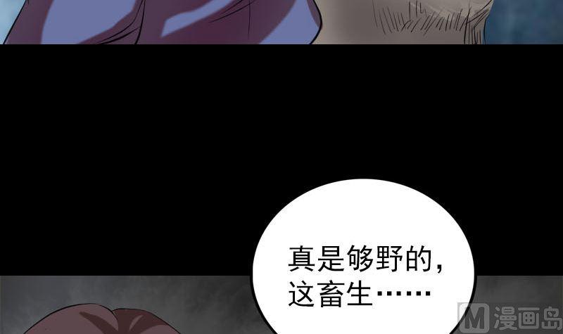 《天降横祸》漫画最新章节第156话 智斗大马猴免费下拉式在线观看章节第【12】张图片