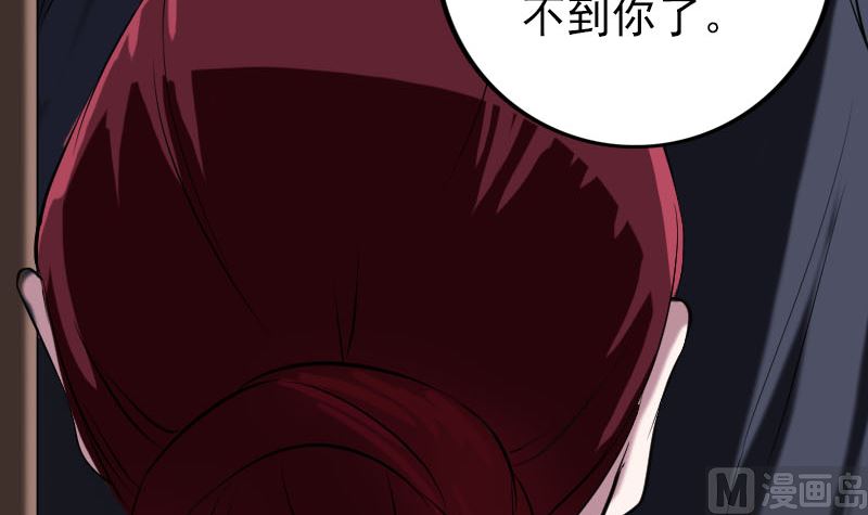 《天降横祸》漫画最新章节第156话 智斗大马猴免费下拉式在线观看章节第【129】张图片