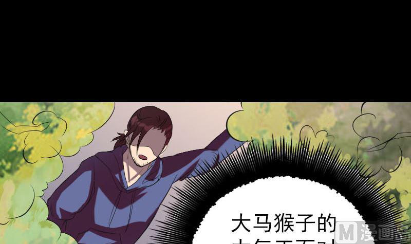 《天降横祸》漫画最新章节第156话 智斗大马猴免费下拉式在线观看章节第【21】张图片