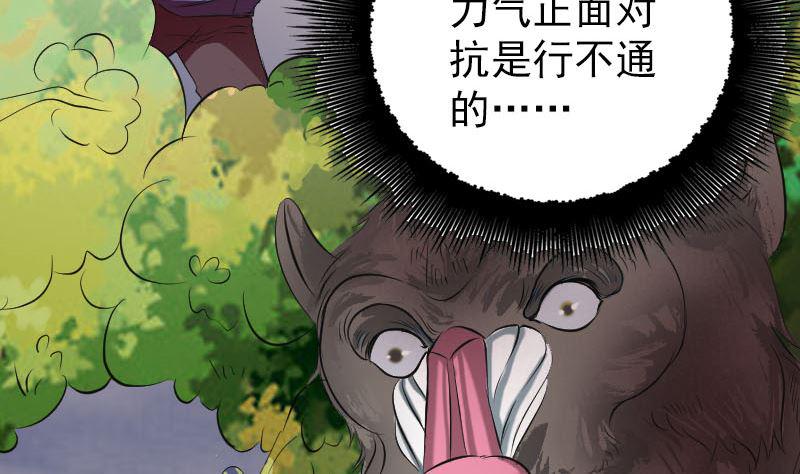 《天降横祸》漫画最新章节第156话 智斗大马猴免费下拉式在线观看章节第【22】张图片