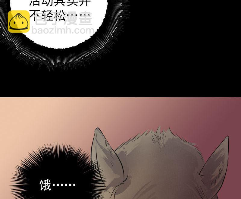 《天降横祸》漫画最新章节第156话 智斗大马猴免费下拉式在线观看章节第【26】张图片