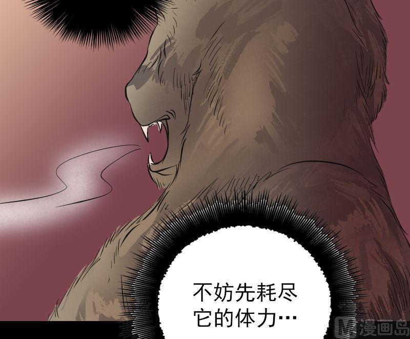 《天降横祸》漫画最新章节第156话 智斗大马猴免费下拉式在线观看章节第【27】张图片