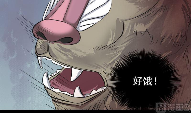 《天降横祸》漫画最新章节第156话 智斗大马猴免费下拉式在线观看章节第【30】张图片