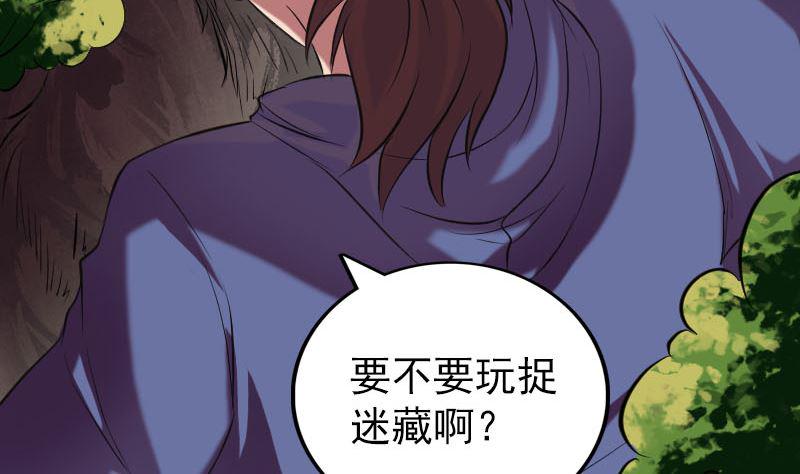 《天降横祸》漫画最新章节第156话 智斗大马猴免费下拉式在线观看章节第【34】张图片