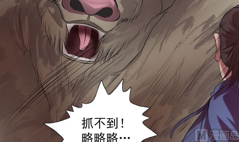 《天降横祸》漫画最新章节第156话 智斗大马猴免费下拉式在线观看章节第【51】张图片