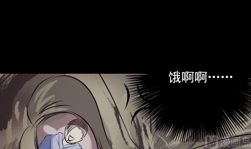 《天降横祸》漫画最新章节第156话 智斗大马猴免费下拉式在线观看章节第【60】张图片