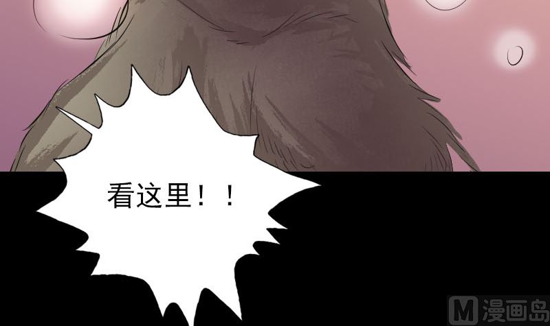 《天降横祸》漫画最新章节第156话 智斗大马猴免费下拉式在线观看章节第【72】张图片