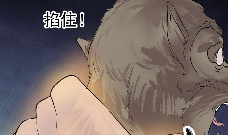 《天降横祸》漫画最新章节第156话 智斗大马猴免费下拉式在线观看章节第【83】张图片