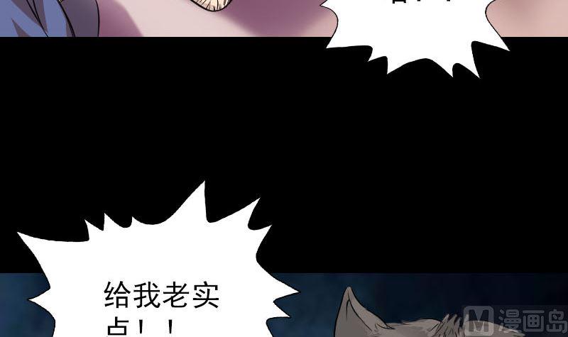 《天降横祸》漫画最新章节第156话 智斗大马猴免费下拉式在线观看章节第【9】张图片